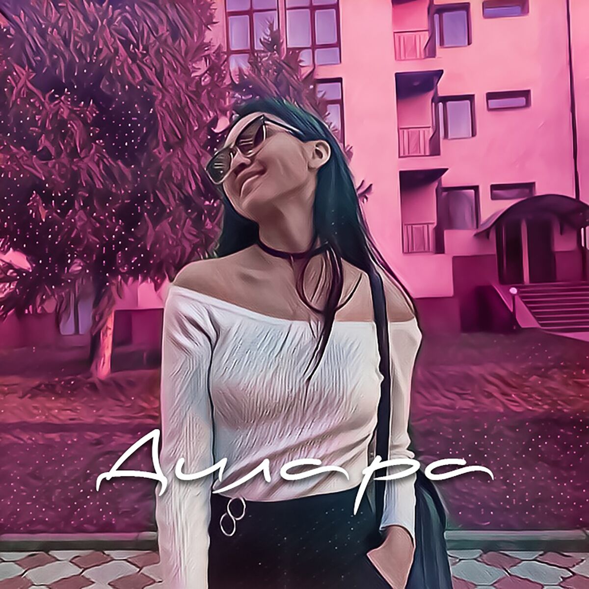 Album cover of Дилара