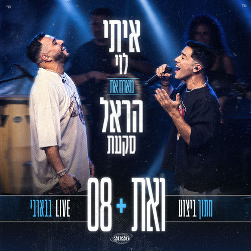 ואת & 08 (Live)