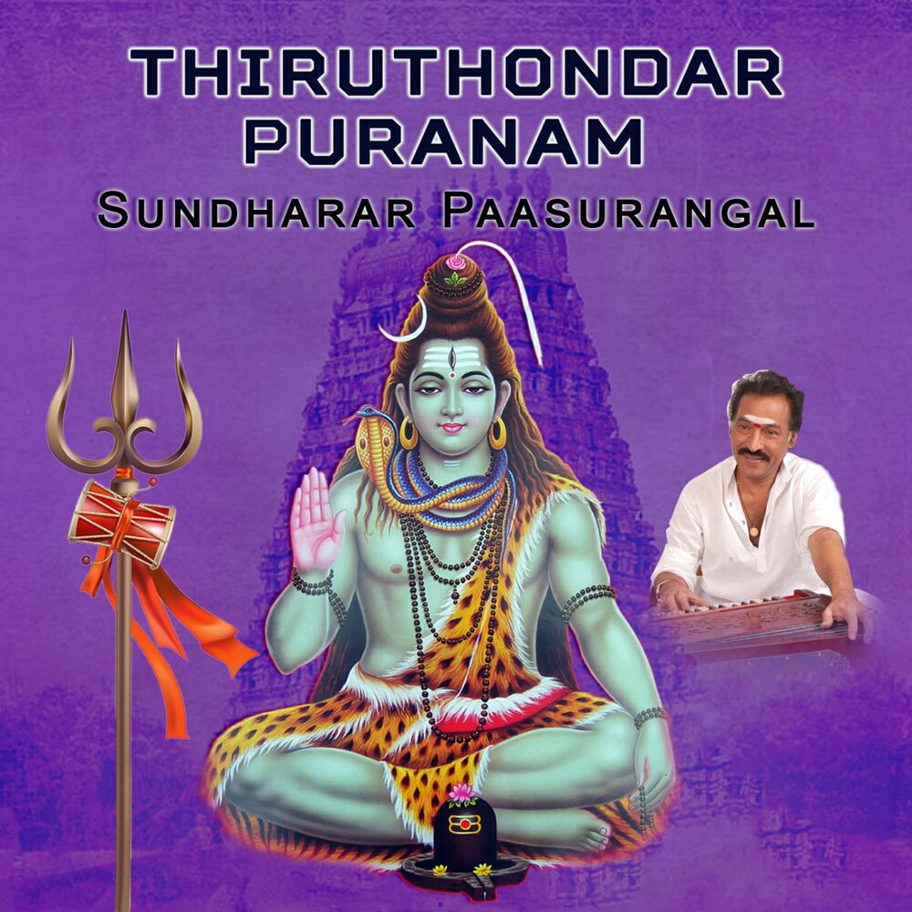 Picture of Thiruthondar Puranam - Sundharar Paasurangal