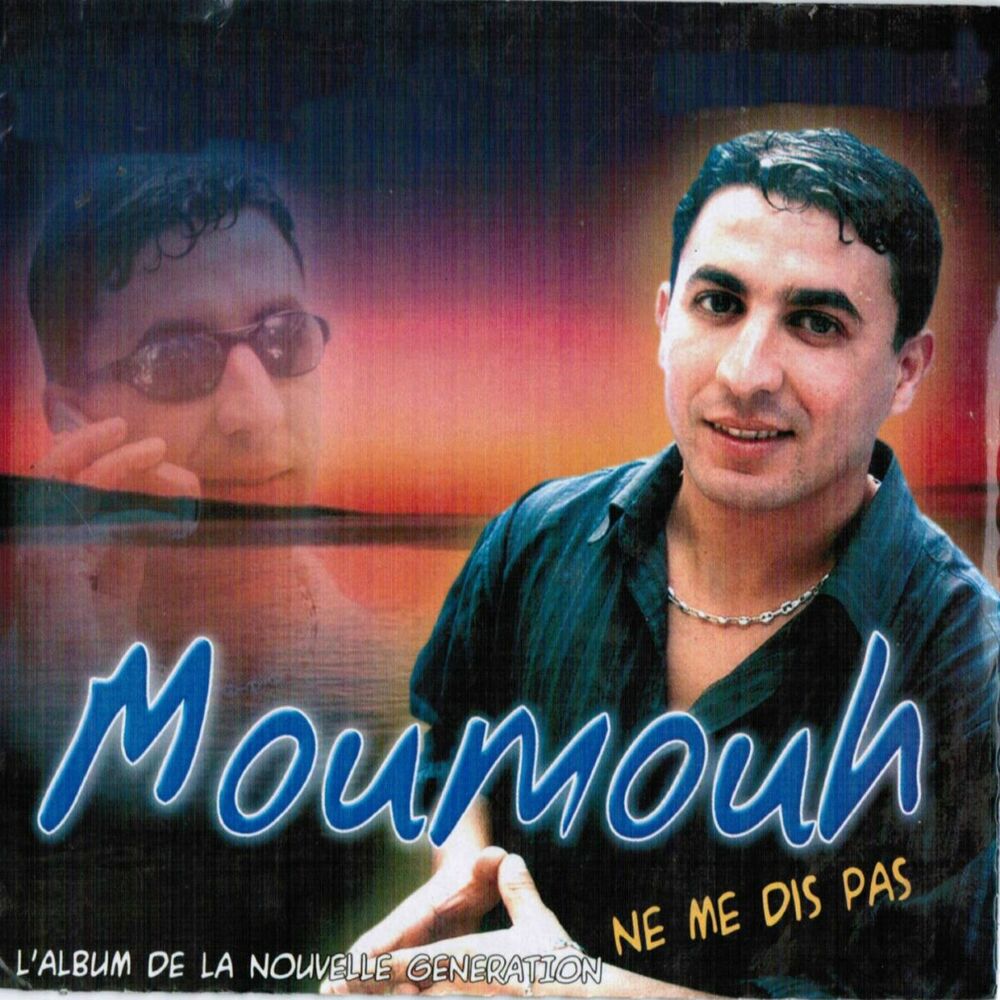 Picture of Ne me dis pas (L'album de la nouvelle génération)