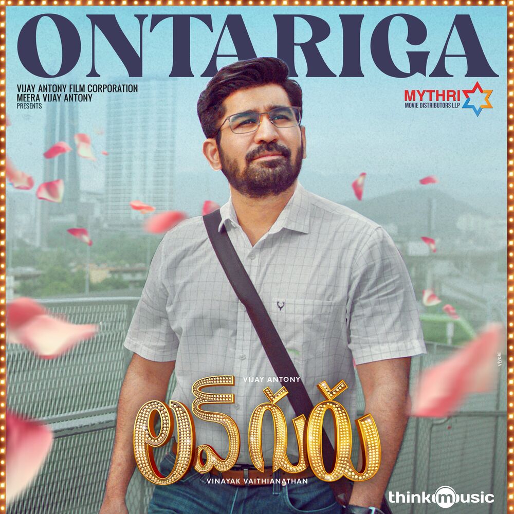 Picture of Ontariga (From "Love Guru")