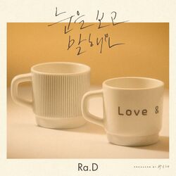 Cover of 눈을 보고 말해요