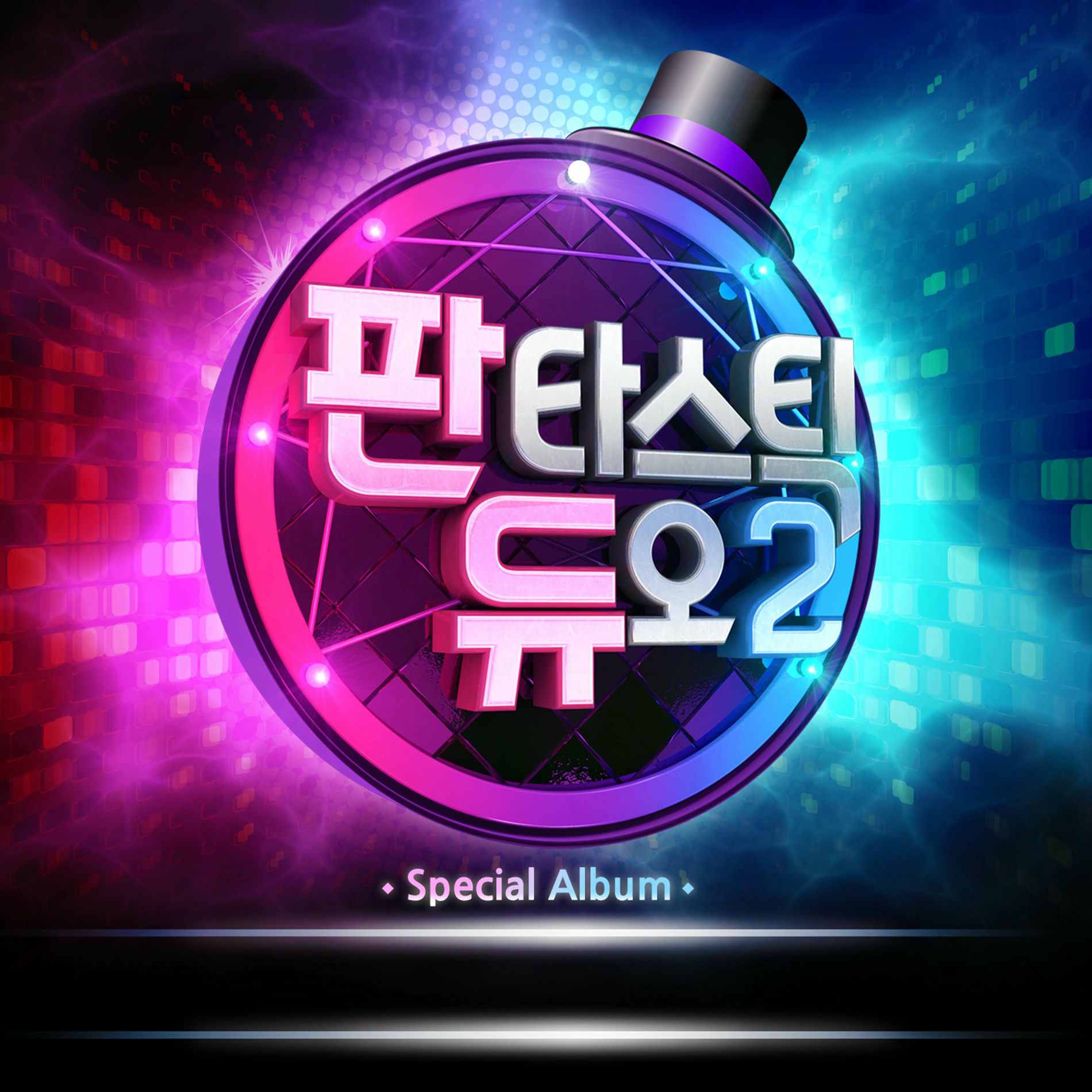 Album cover of Fantastic Duo 2 Part.20