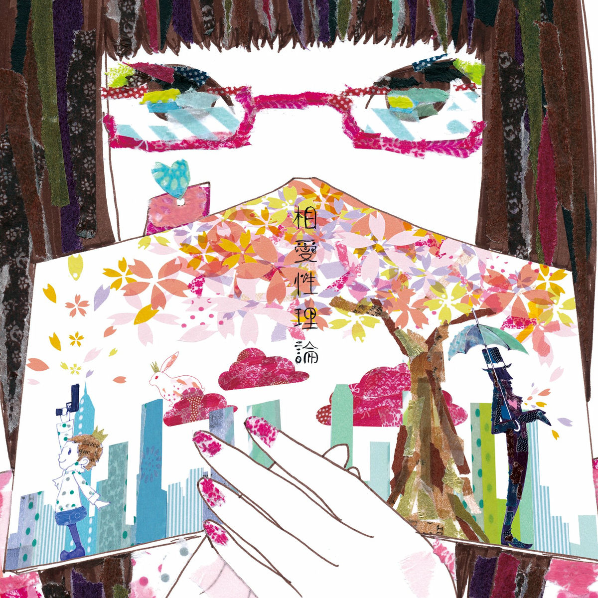 Album cover of Sou Ai Sei Ri Ron