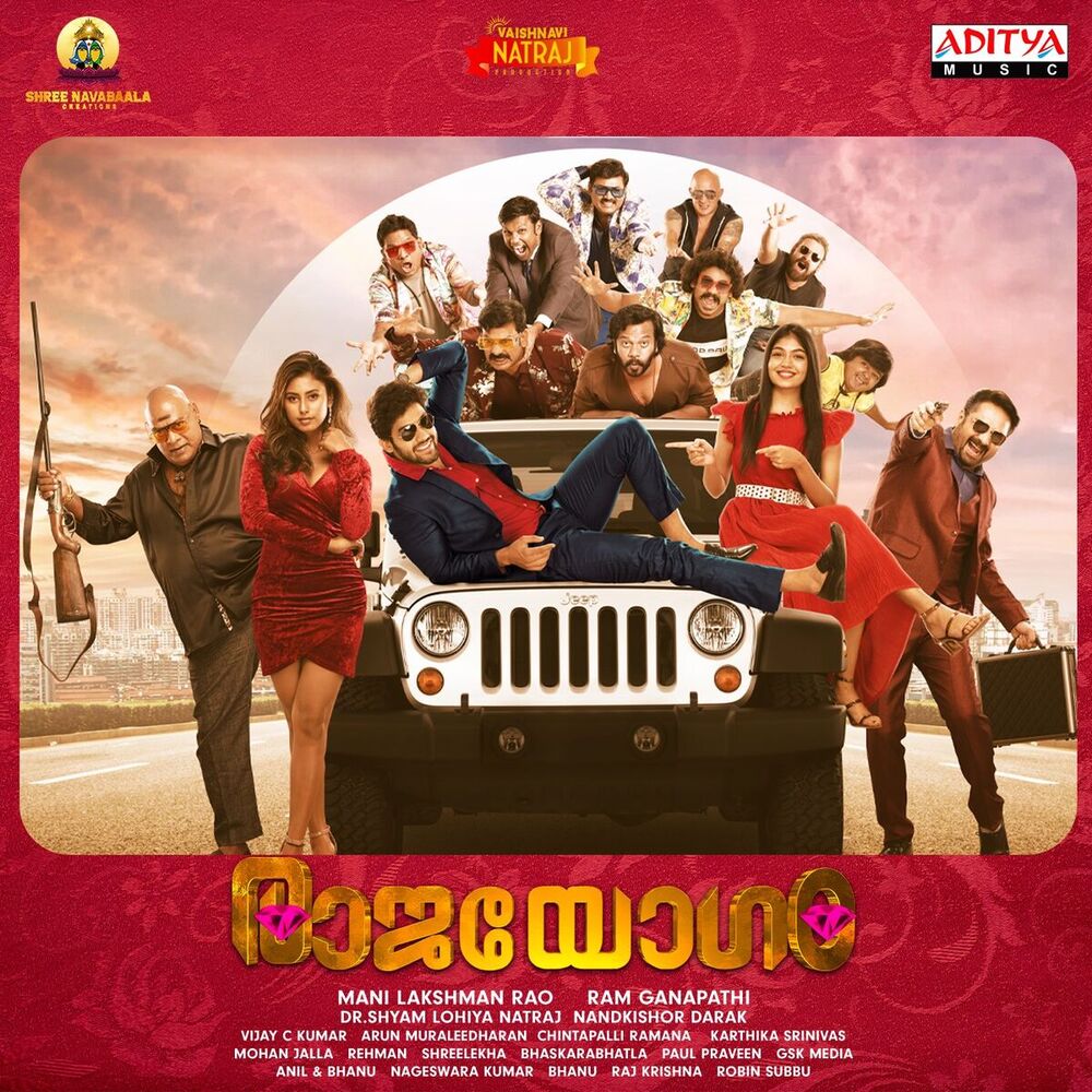 Picture of Raajahyogam (Malayalam) (Original Motion Picture Sound Track)
