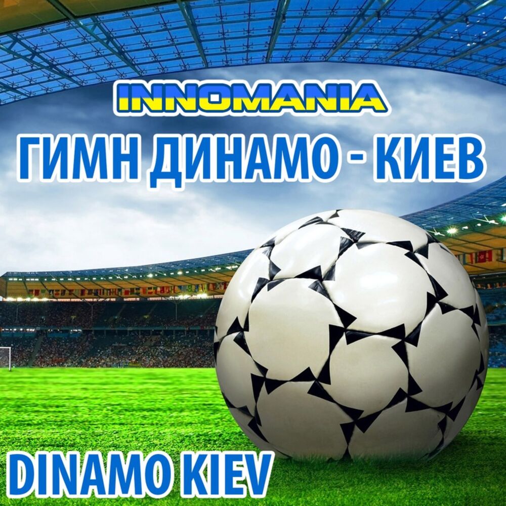 Picture of Гимн Динамо - Киев - Inno Dinamo Kiev