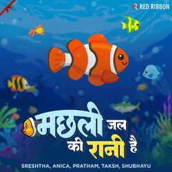 Cover of Machhli Jal Ki Rani Hai