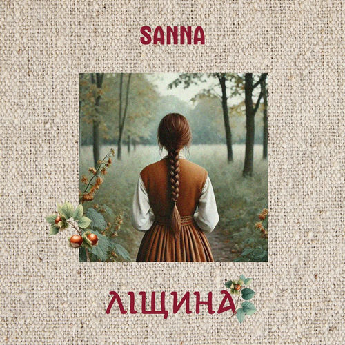 Ліщина