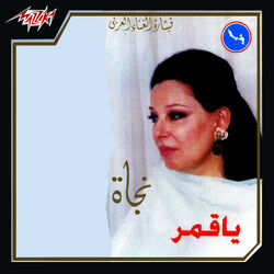 Cover of Ya Kamar