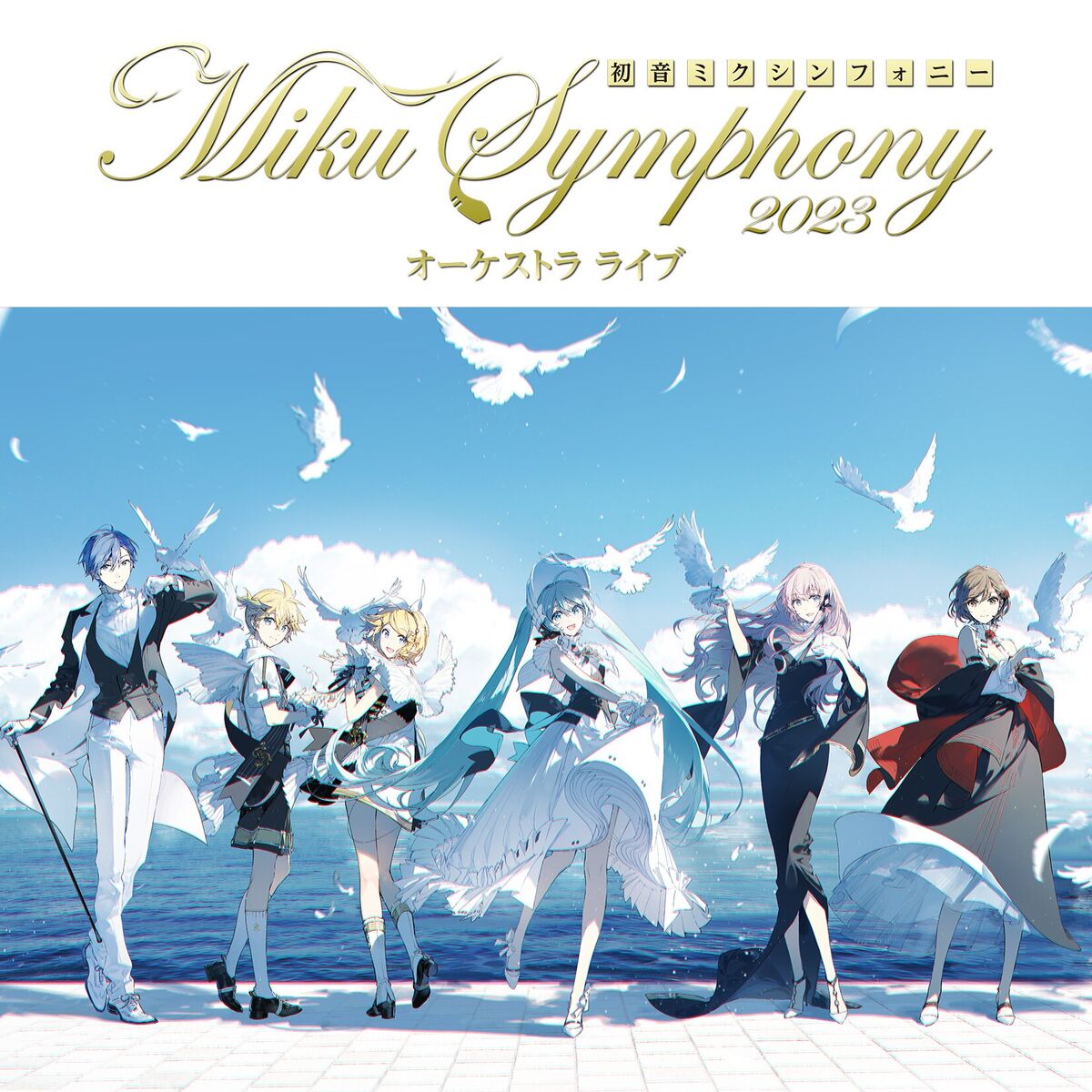 Album cover of The Intense Voice of Hatsune Miku