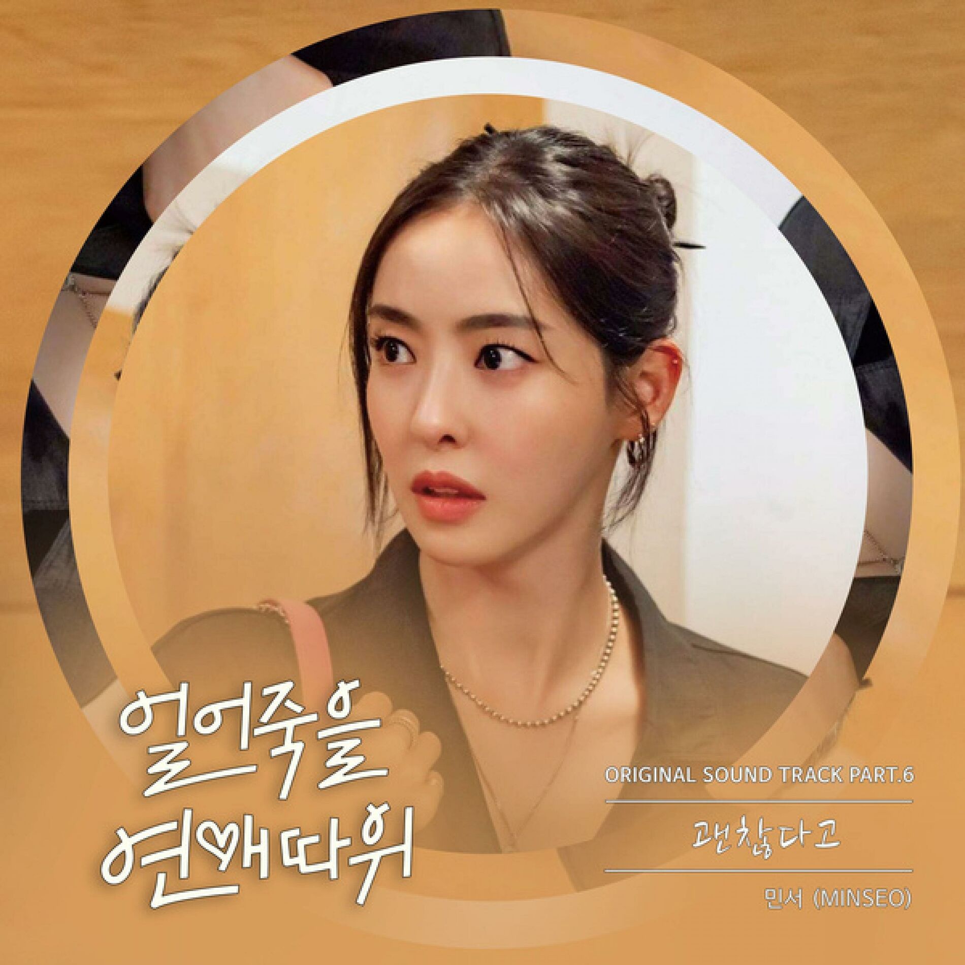 Album cover of It′s Fine