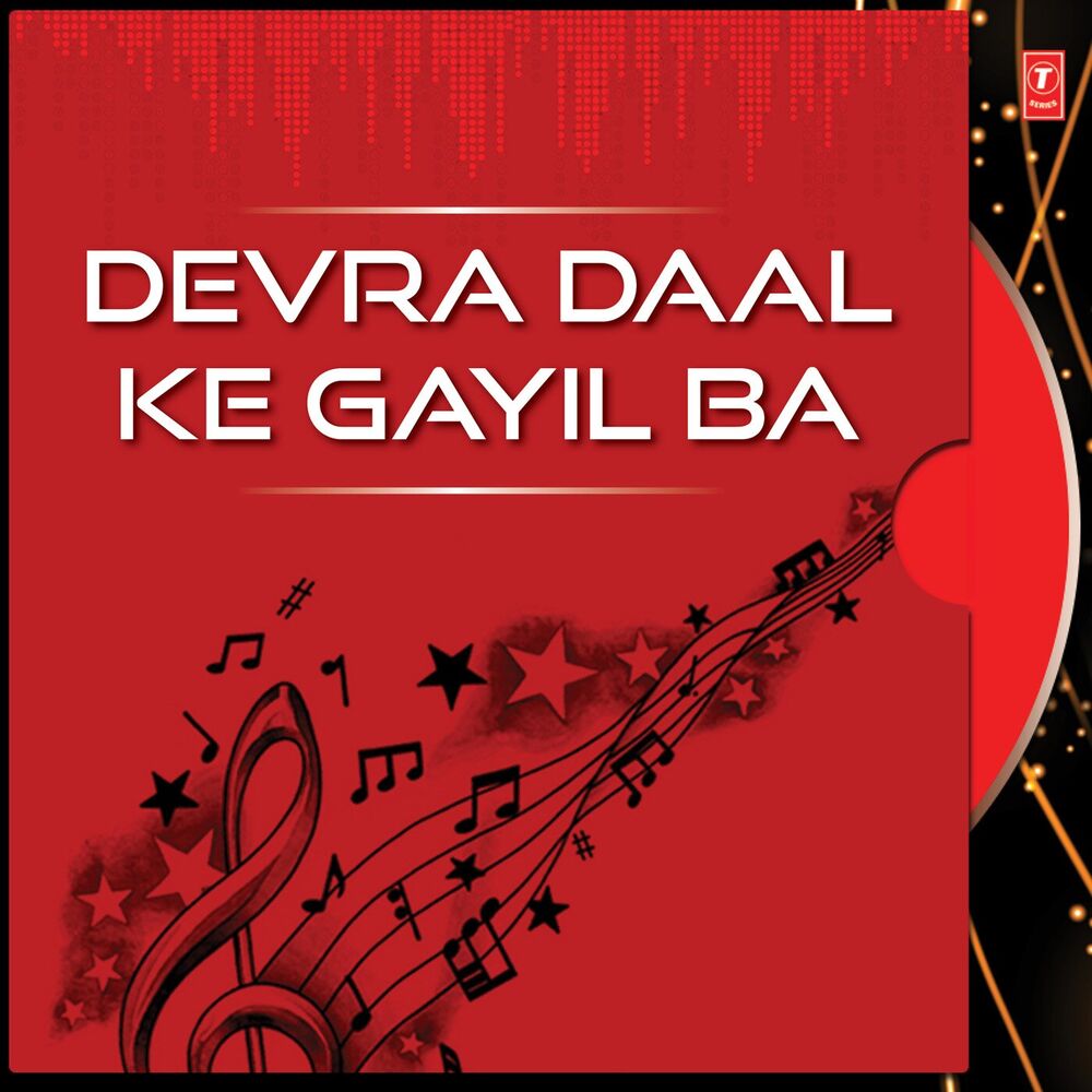 Picture of Devra Daal Ke Gayil Ba