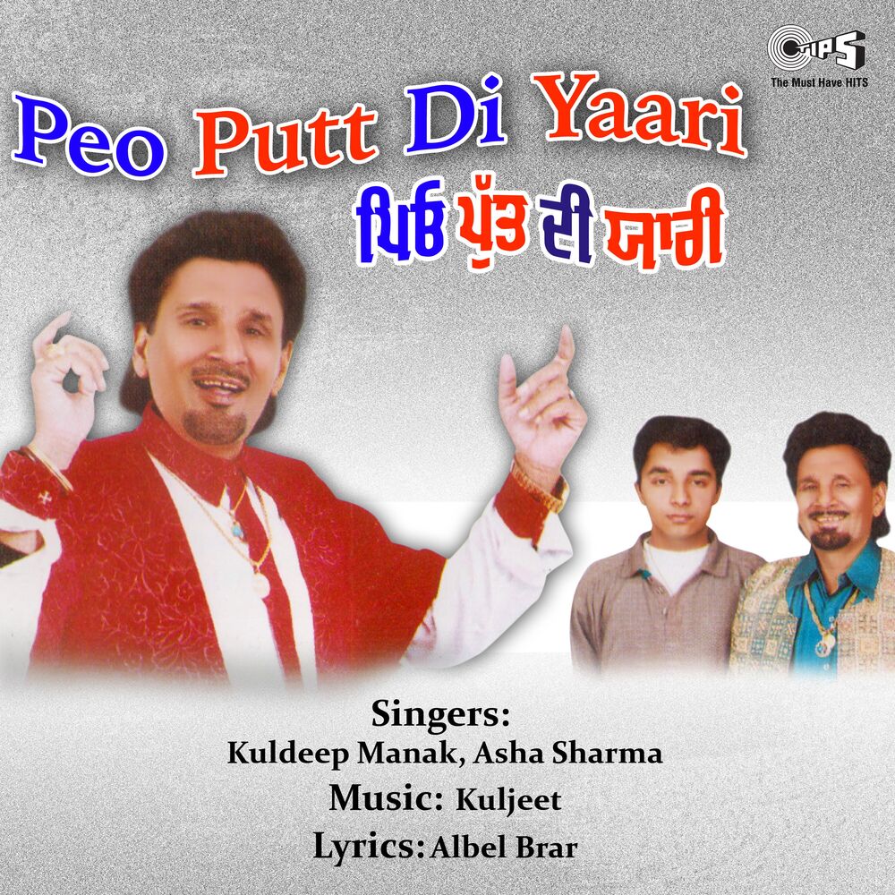 Picture of Peo Putt Di Yaari