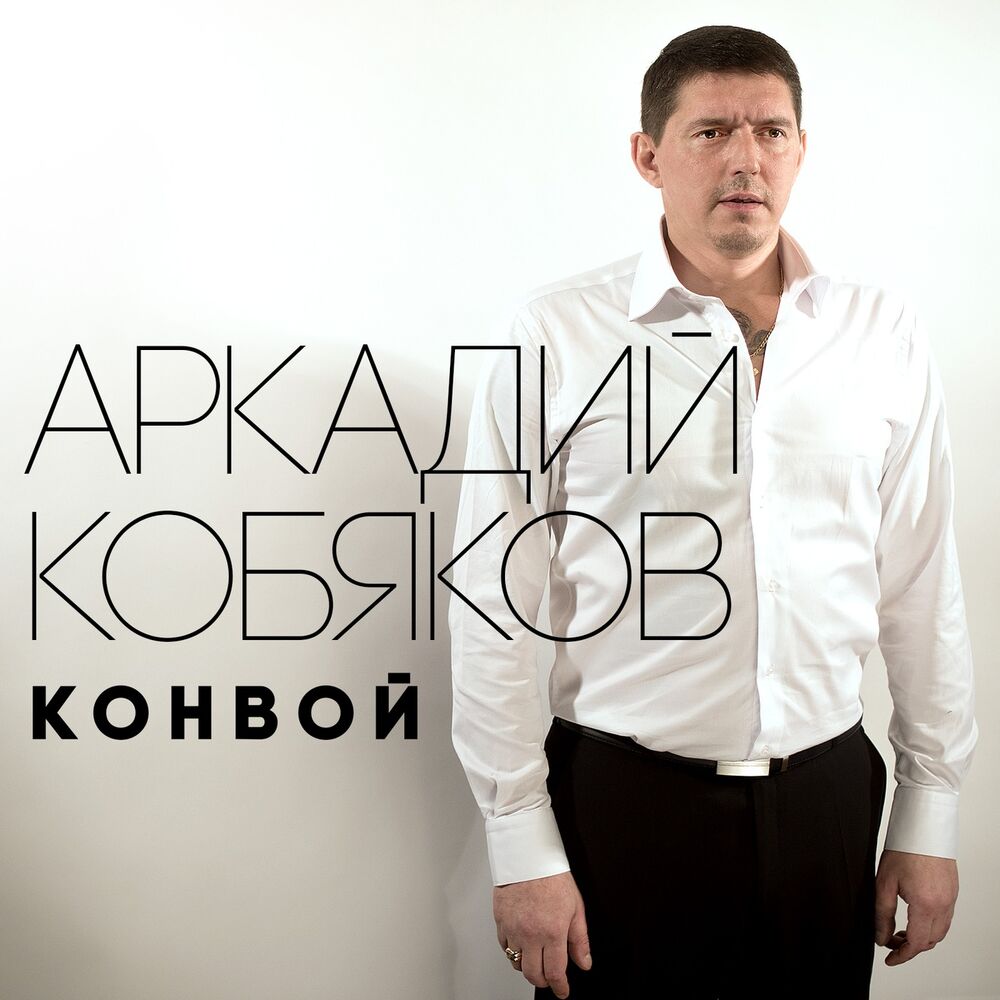 Picture of Конвой