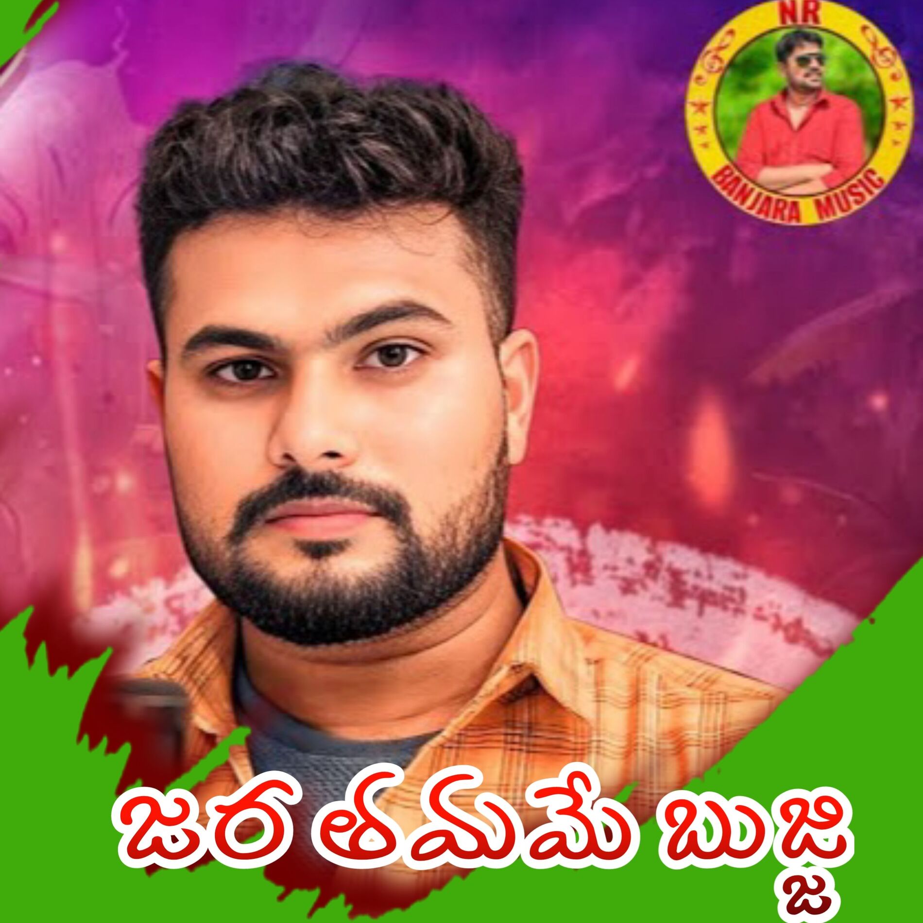 Album cover of Jara Thamame Bujji
