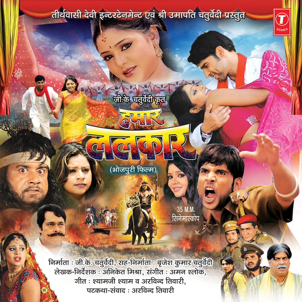 Picture of Hamaar Lalkaar