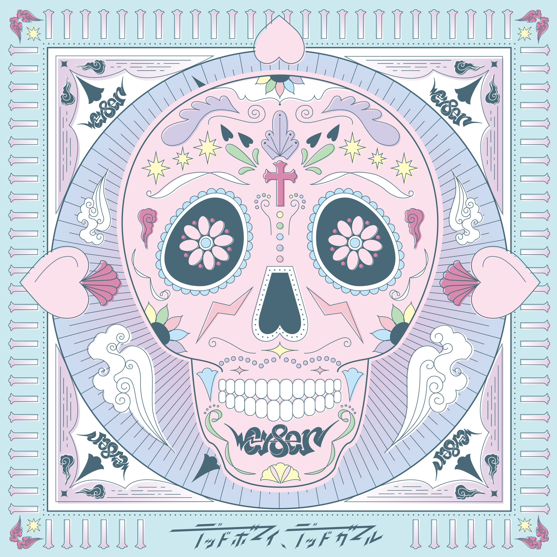 Album cover of Dead Boy, Dead Girl