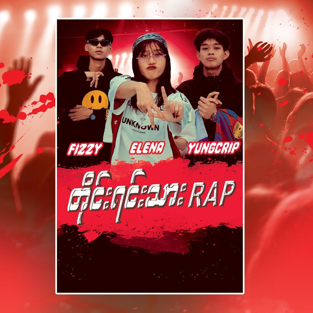 Picture of တိုင်းရင်းသား RAP