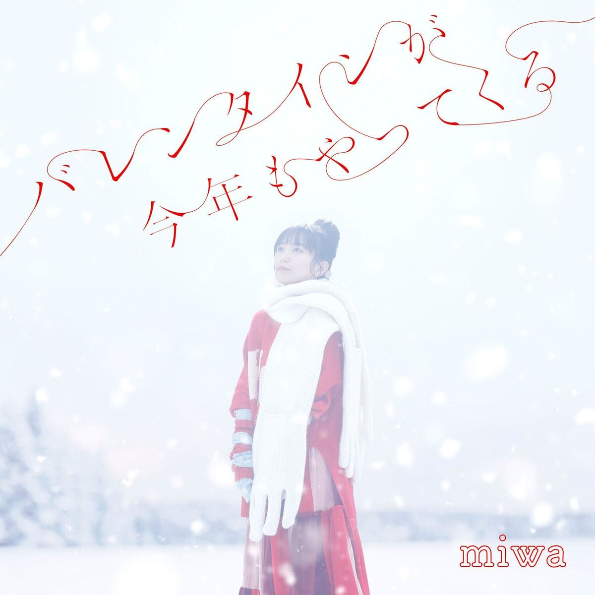 Album cover of Love me