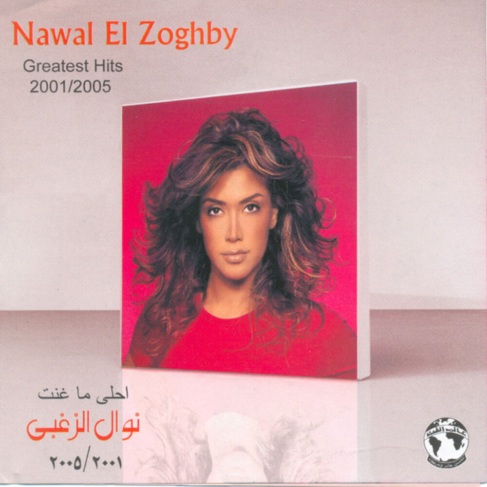 Picture of Ahla Ma Ghanat Nawal El Zoghbi