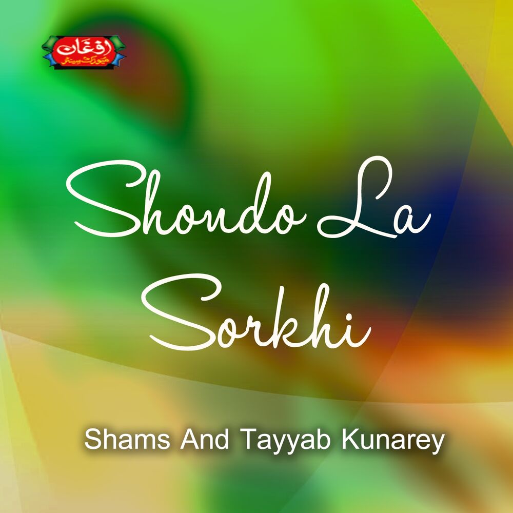 Picture of Shondo La Sorkhi