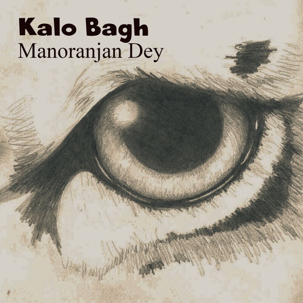 Picture of Kalo Bagh - By Manoranjan Dey (Shruti Natak) (Bengali Story)