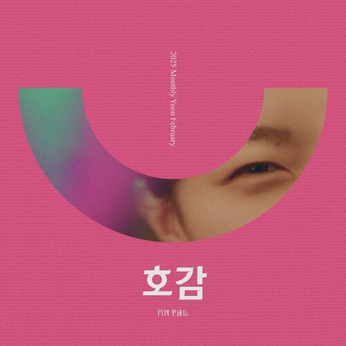 Yoon Jong Shin – 2025 Monthly Yoon February – Hogam – Single