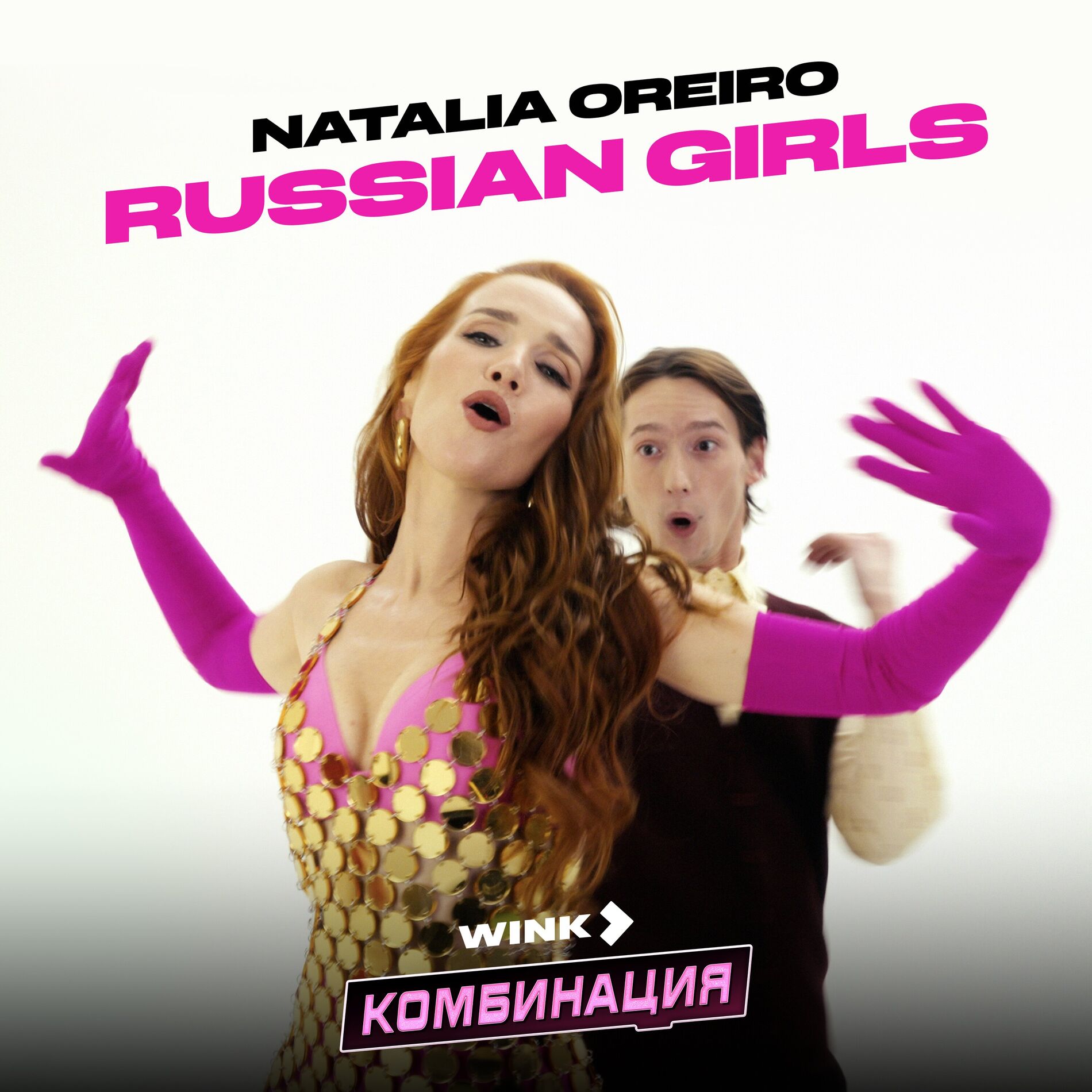 Album cover of Russian Girls (Original Soundtrack Комбинация)