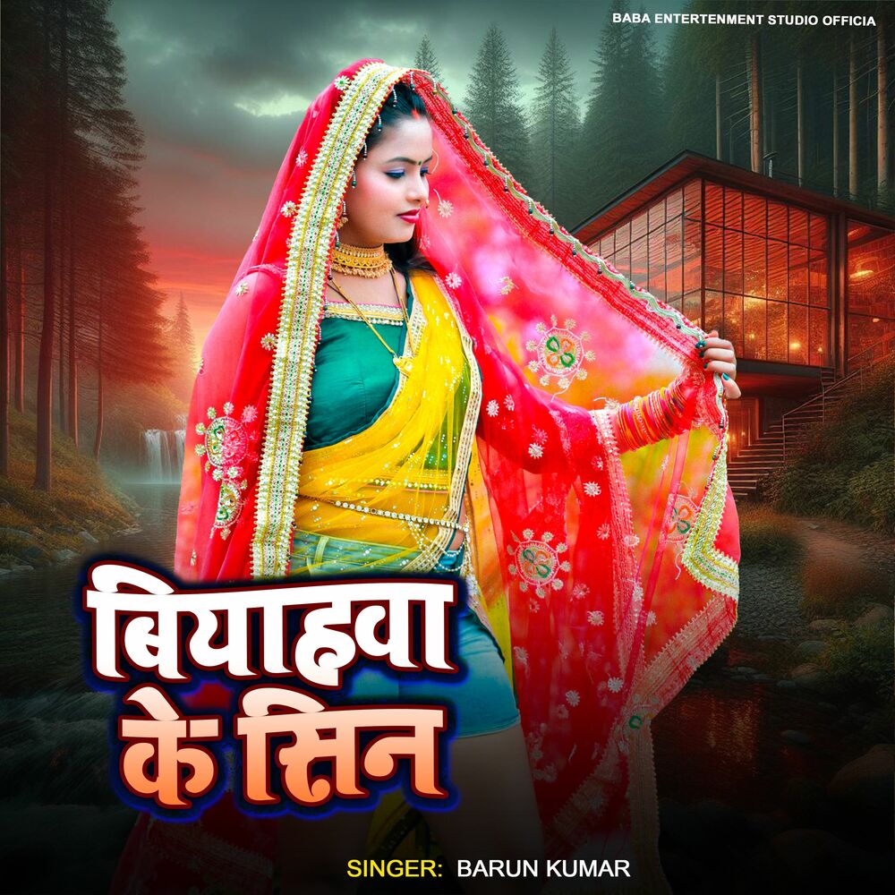 Picture of Biyahwa Ke Seen