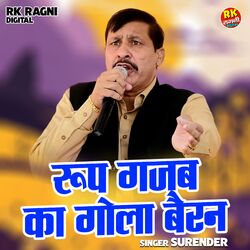 Cover of Roop Gajab Ka Gola Bairan