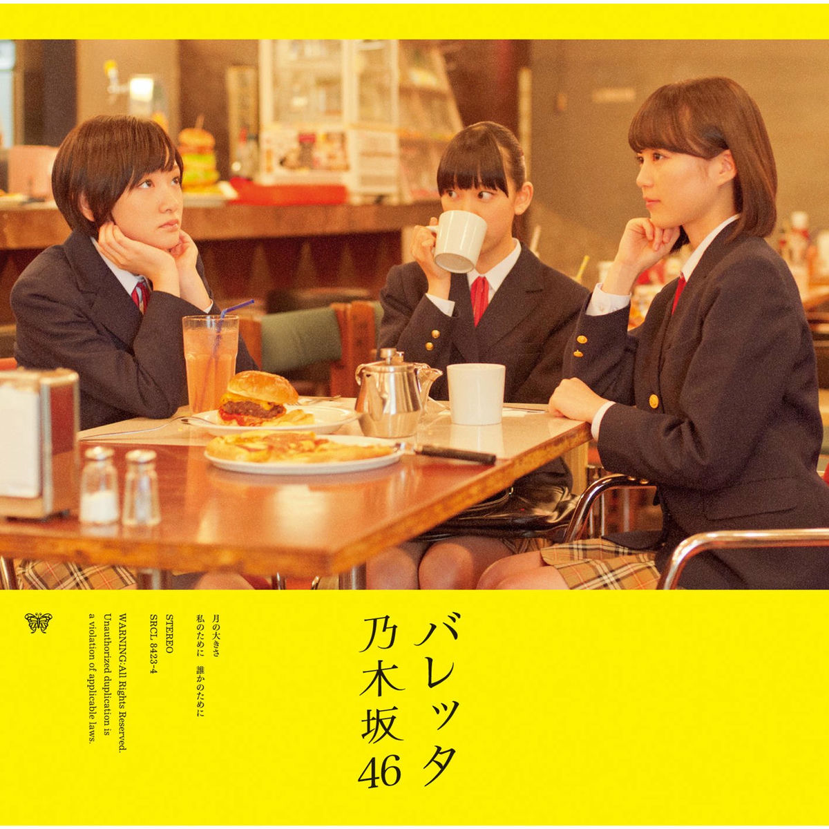 Album cover of Tsukino Ookisa