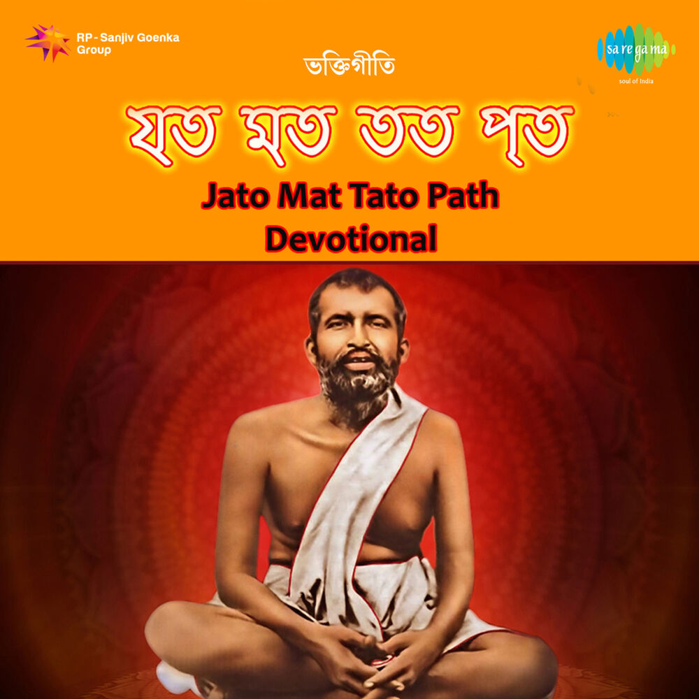 Picture of Jato Mat Tato Path