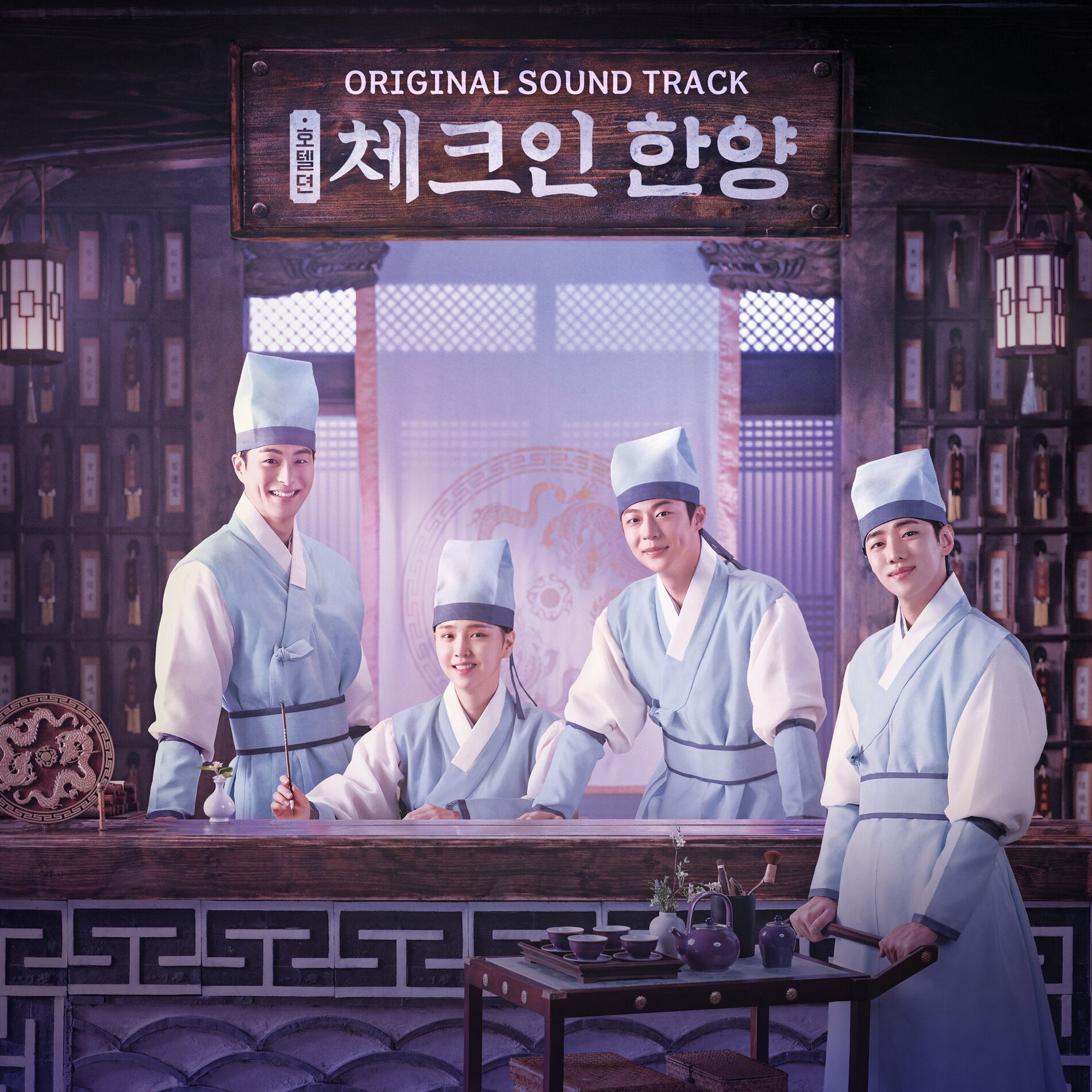 Album cover of Check in Hanyang (Original Television Soundtrack)