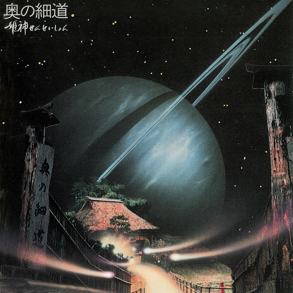 Picture of Himekami Meisaku Daizenshuu 1 Oku no Hosomichi