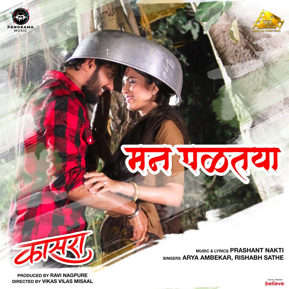Picture of Mann Paltaya (From "Kaasra")