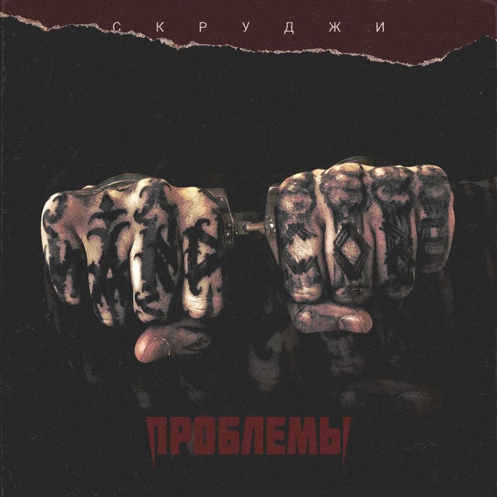 Picture of Проблемы