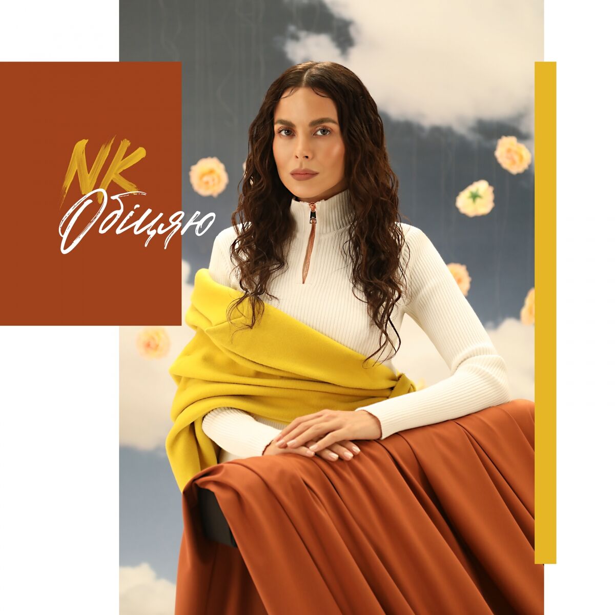 Album cover of Обіцяю