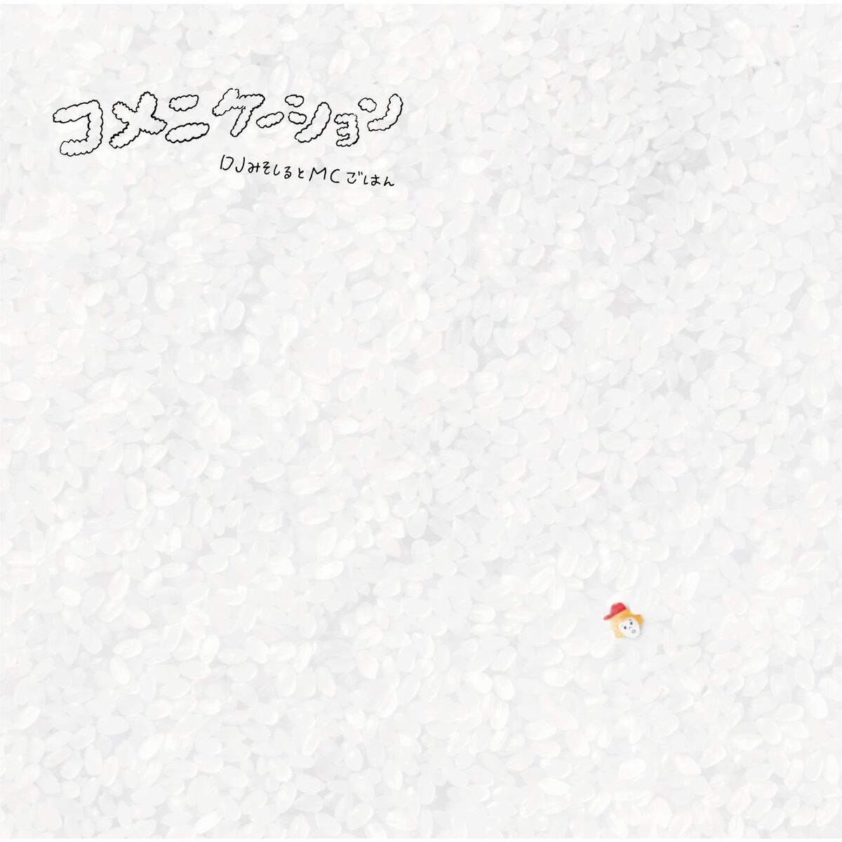 Album cover of Comenication