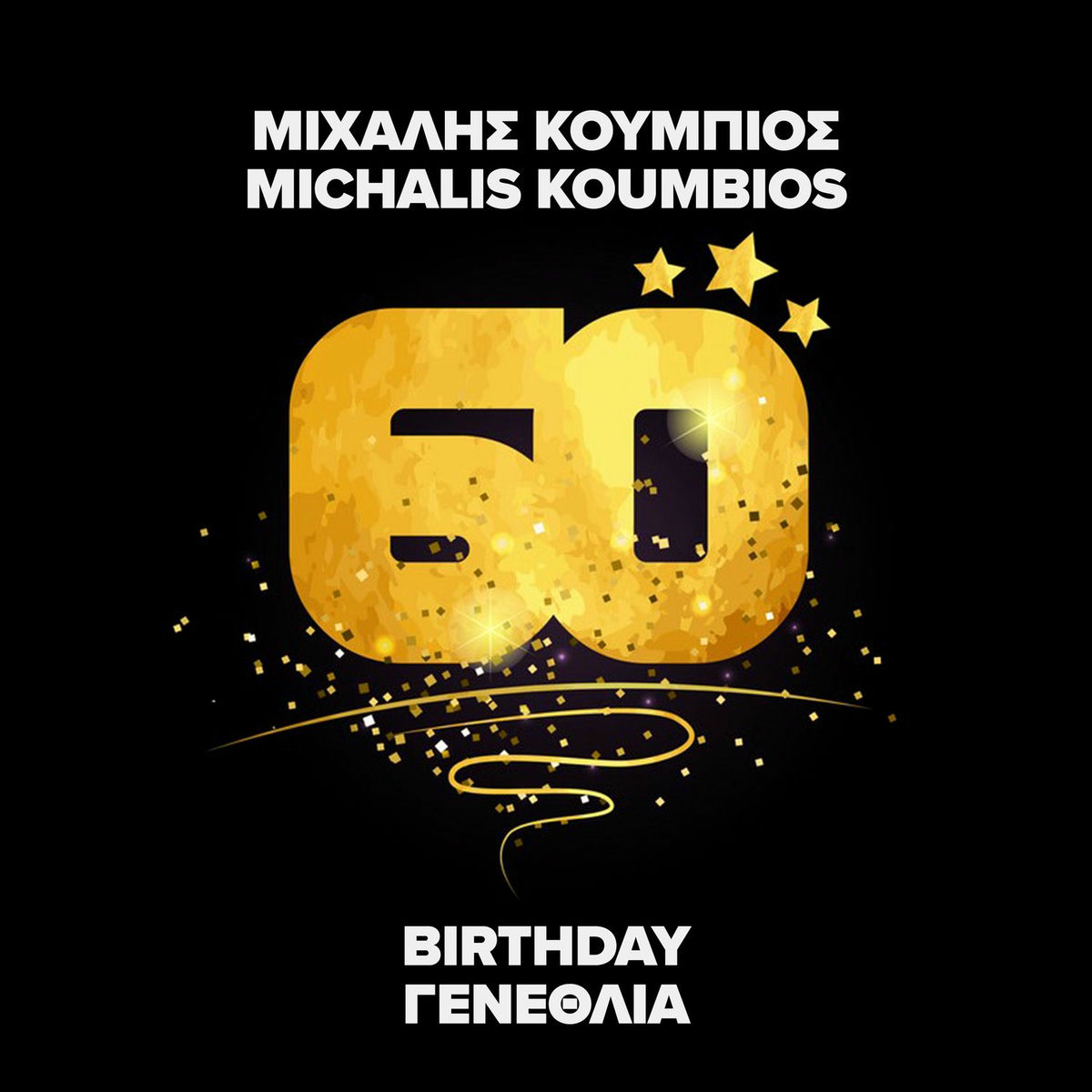 Album cover of 60th Birthday