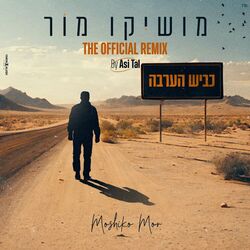Cover of כביש הערבה (Asi Tal Remix)