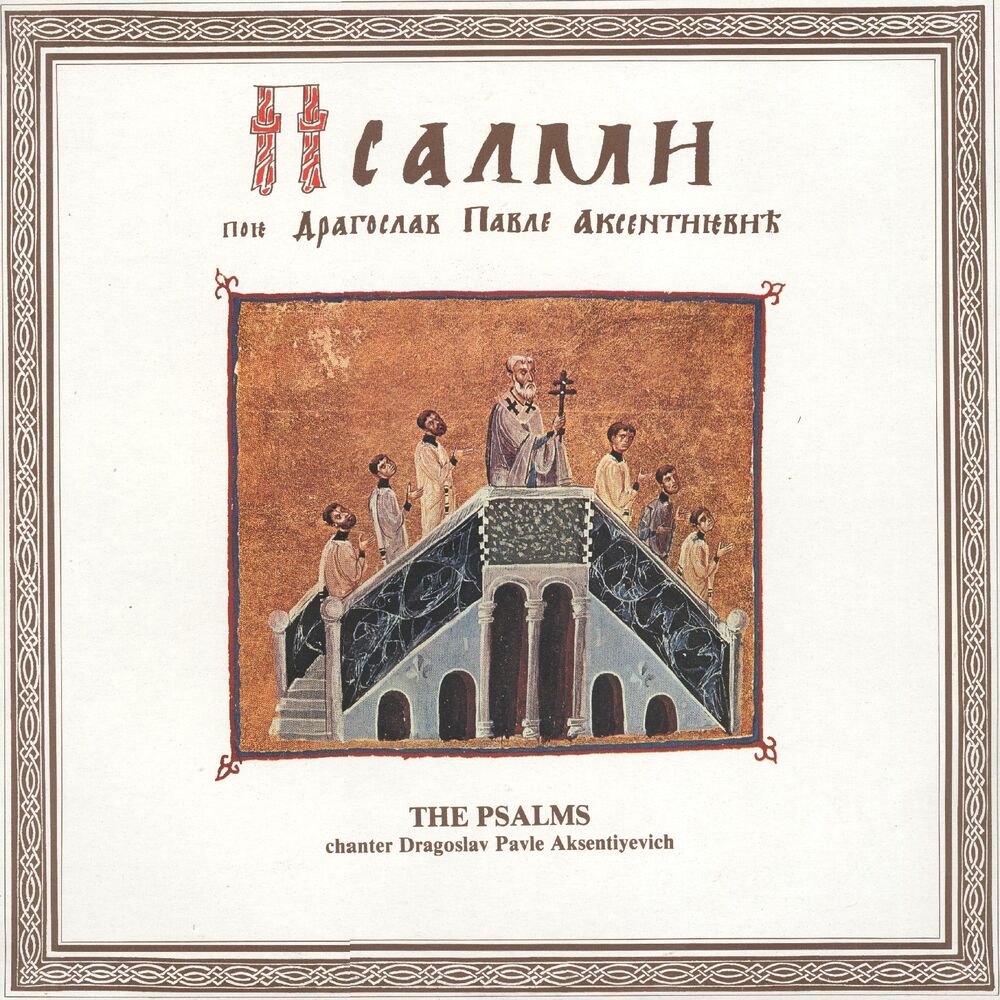 Picture of PSALMI - 13. I 14. VEK