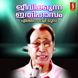 Cover of Jeevikkunna Ithihasam