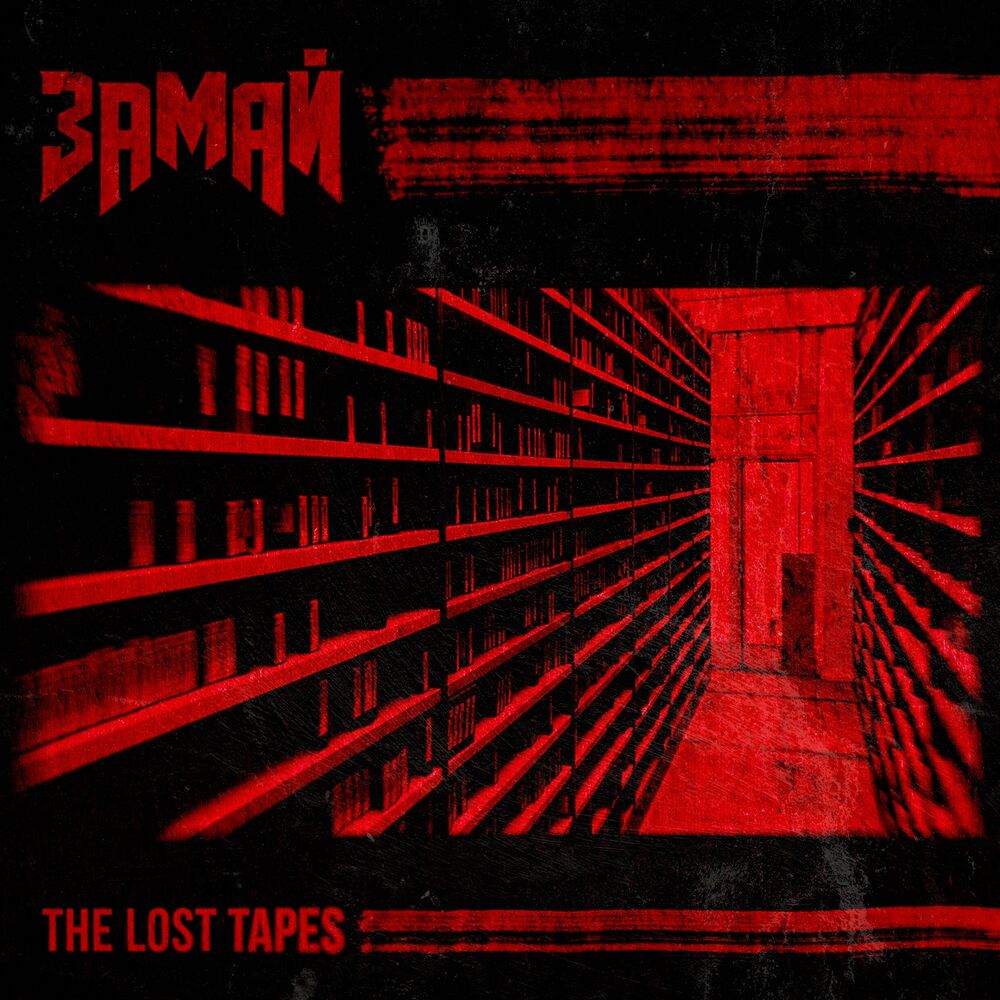 Picture of LOST TAPES
