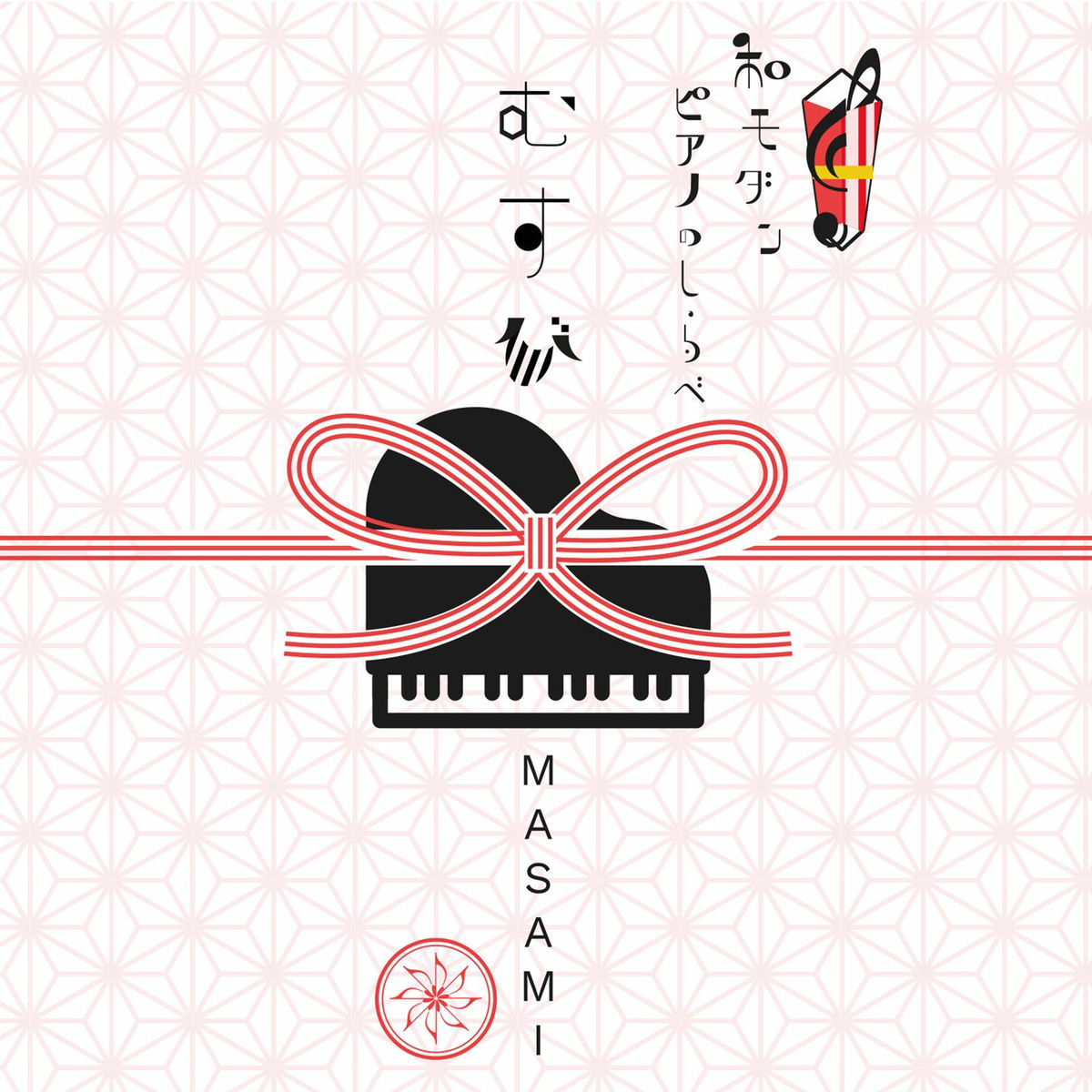 Album cover of MUSUBI