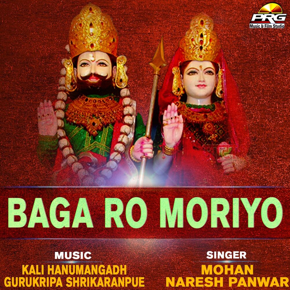 Picture of Baga Ro Moriyo