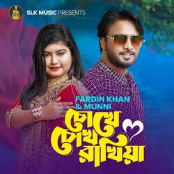 Cover of Chokhe Chokh Rakhiya