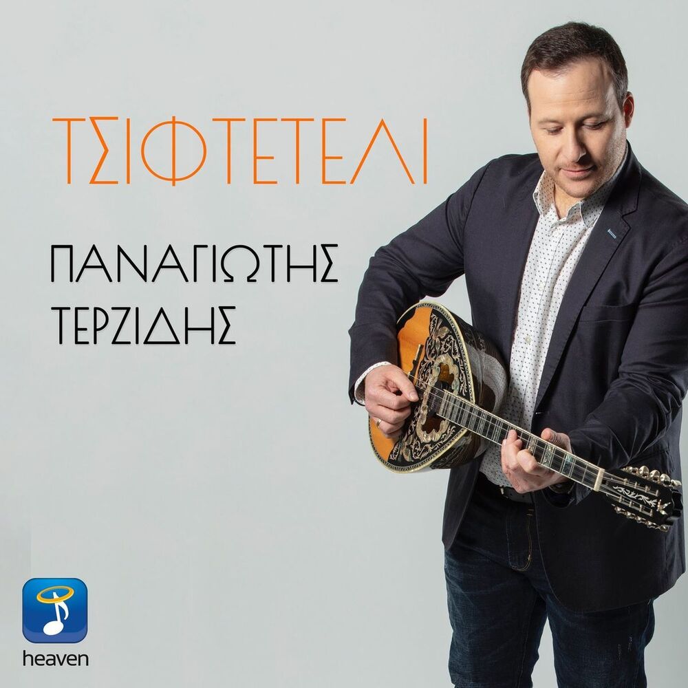 Picture of Tsifteteli