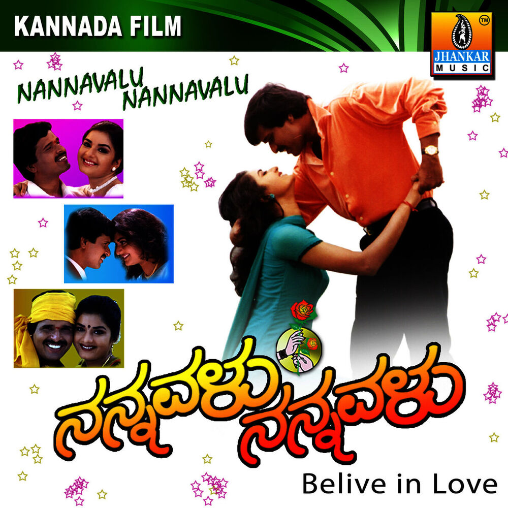 Picture of Nannavalu Nannavalu (Original Motion Picture Soundtrack)