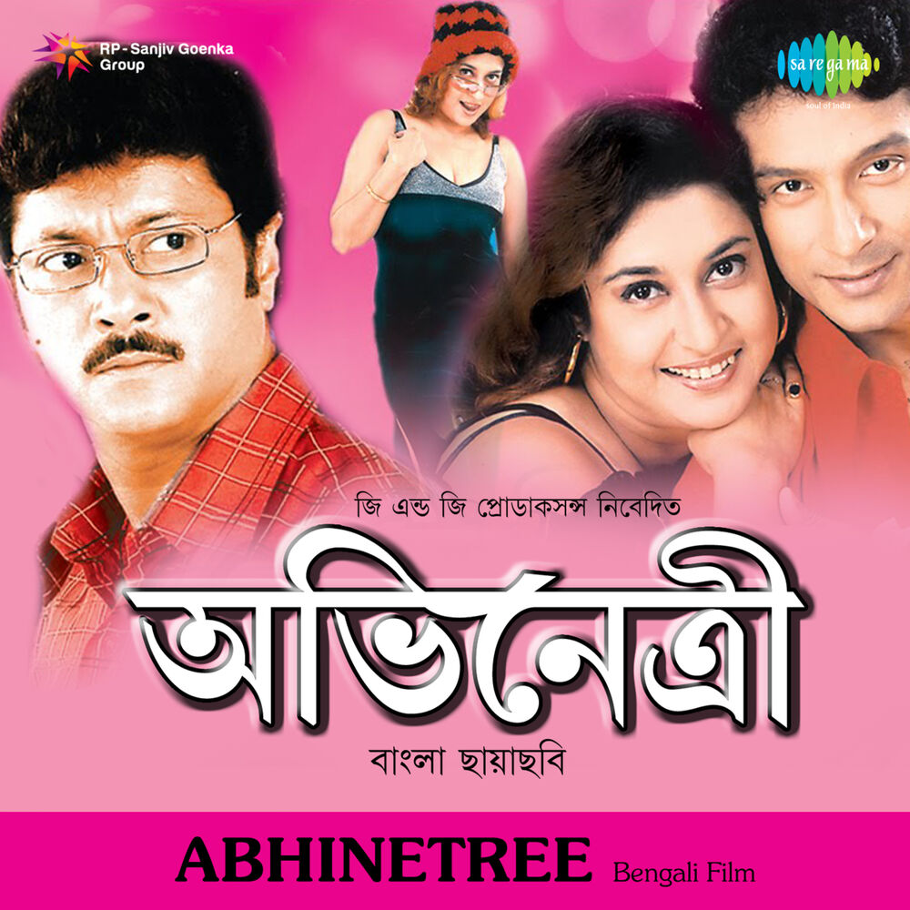 Picture of Abhinetree (Original Motion Picture Soundtrack)