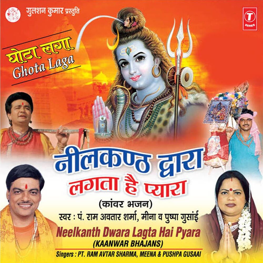 Picture of Neelkanth Dwara Lagta Hai Pyara